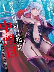天台观察日记校园轻喜剧漫画封面