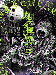 秘密教学漫画前传初遇封面